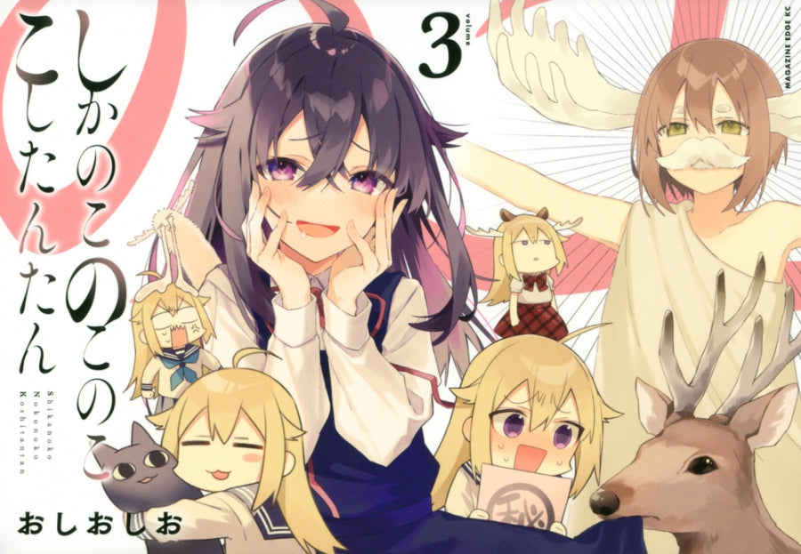 [t](Book - Comic) My Deer Friend Nokotan (Shikanoko Nokonoko Koshitantan) Vol. 1–7 [7 Book Set]