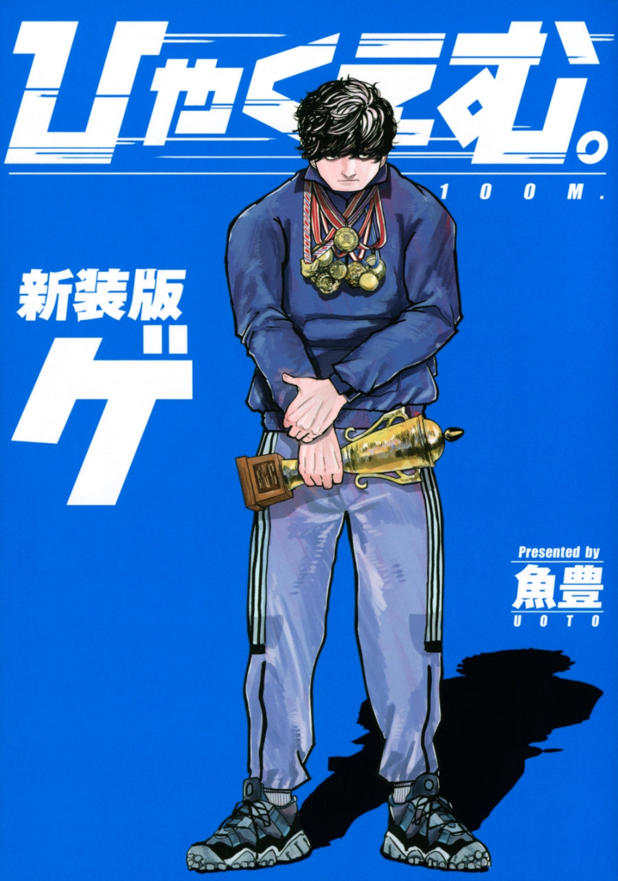 [t](Book - Comic) 100 Meters New Edition Vol.1-2 [2 Book Set]{Finished Series}