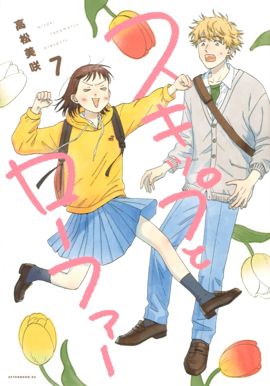 [t](Book - Comic) Skip and Loafer Vol. 1–12 [12 Book Set]