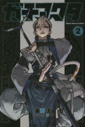[t](Book - Comic) Gachiakuta Vol. 1–16 [16 Book Set]