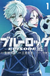 [t](Book - Comic) Blue Lock - EPISODE Nagi - Vol. 1-7 [7 Book Set]
