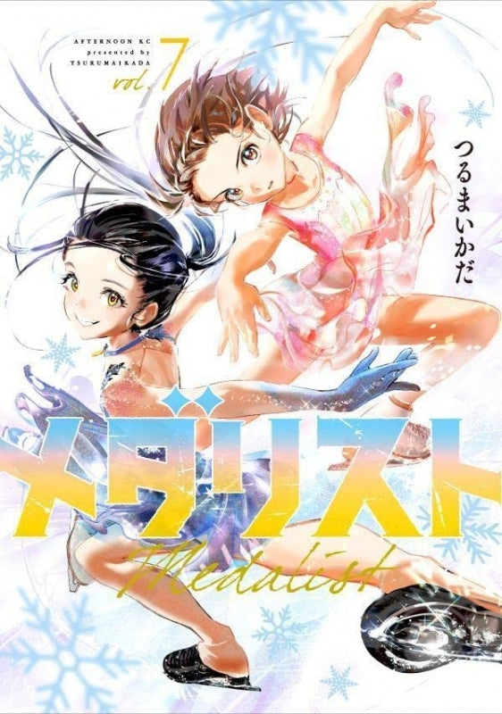 [t](Book - Comic) Medalist Vol. 1–13 [13 Book Set]