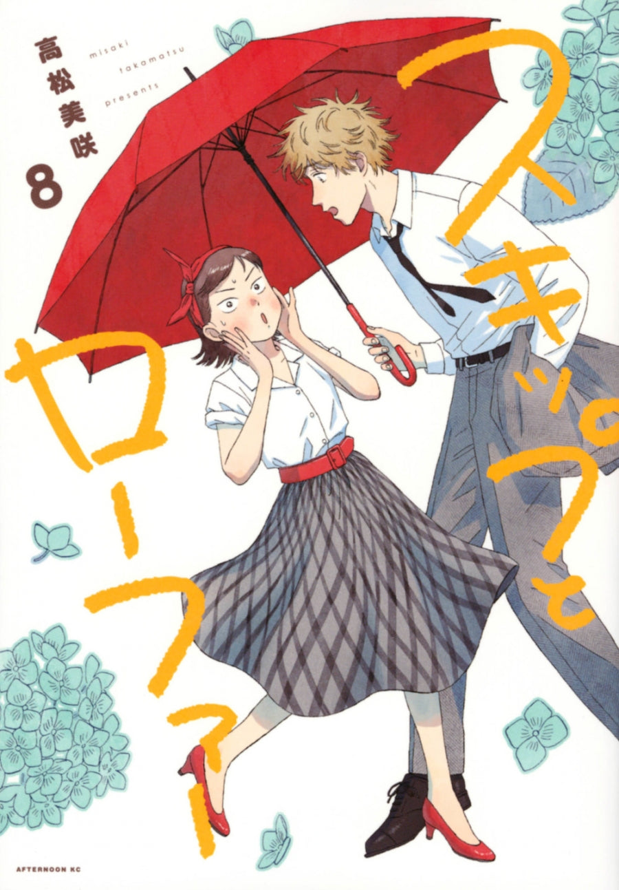 [t](Book - Comic) Skip and Loafer Vol. 1–12 [12 Book Set]