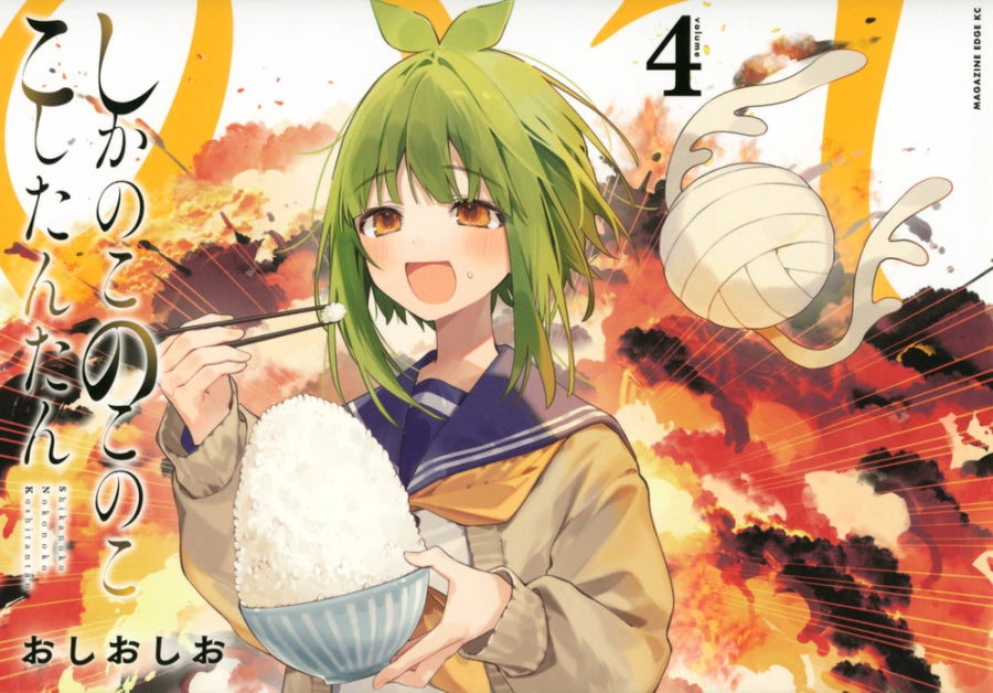 [t](Book - Comic) My Deer Friend Nokotan (Shikanoko Nokonoko Koshitantan) Vol. 1–7 [7 Book Set]