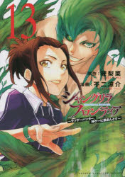 [t](Book - Comic) Shangri-La Frontier Vol. 1–22 [22 Book Set]