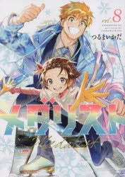 [t](Book - Comic) Medalist Vol. 1–13 [13 Book Set]