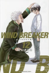 [t](Book - Comic) WIND BREAKER Vol. 1-21 [21 Book Set]