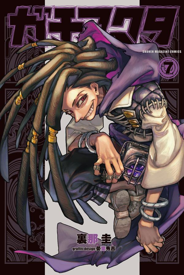 [t](Book - Comic) Gachiakuta Vol. 1–16 [16 Book Set]