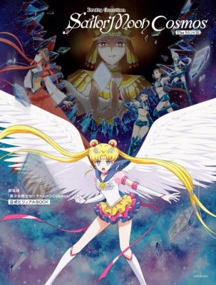 (Book - Art Book) Pretty Guardian Sailor Moon Cosmos The Movie Official Visual BOOK