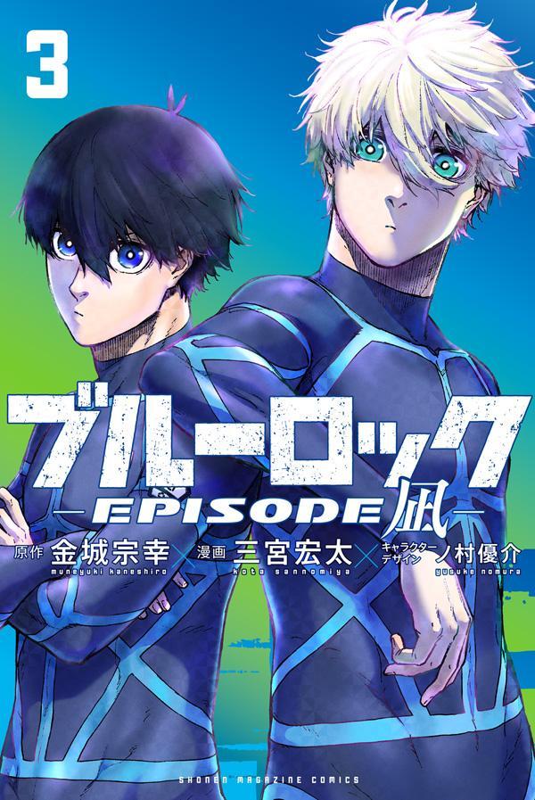 [t](Book - Comic) Blue Lock - EPISODE Nagi - Vol. 1-4 [4 Book Set]