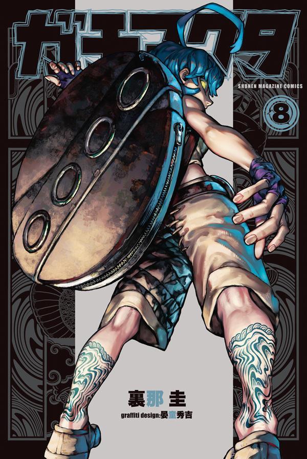 [t](Book - Comic) Gachiakuta Vol. 1–16 [16 Book Set]