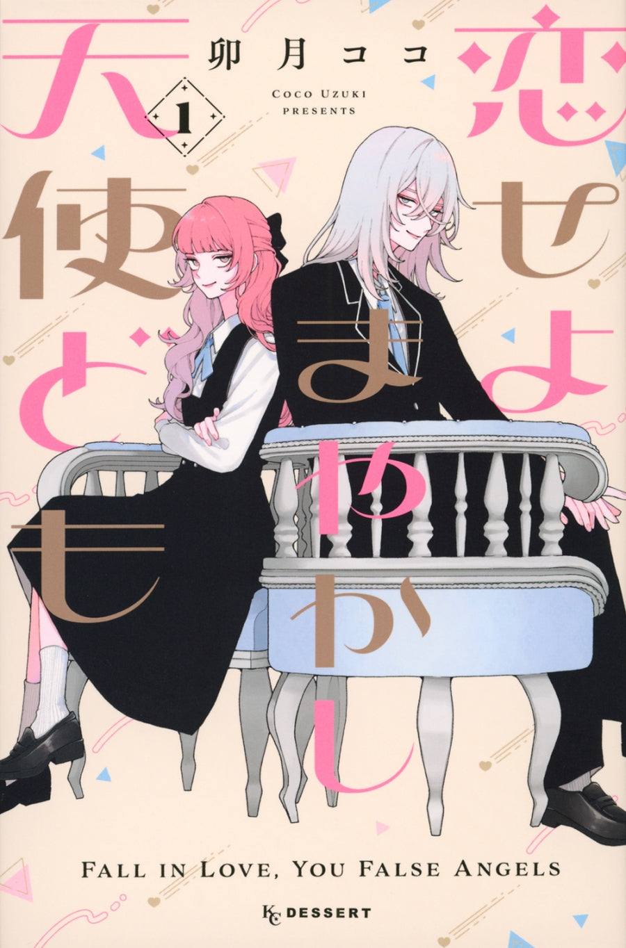 [t](Book - Comic) Fall in Love, You False Angels (Koiseyo Mayakashi Tenshi-domo) Vol.1-6 [6 Book Set]