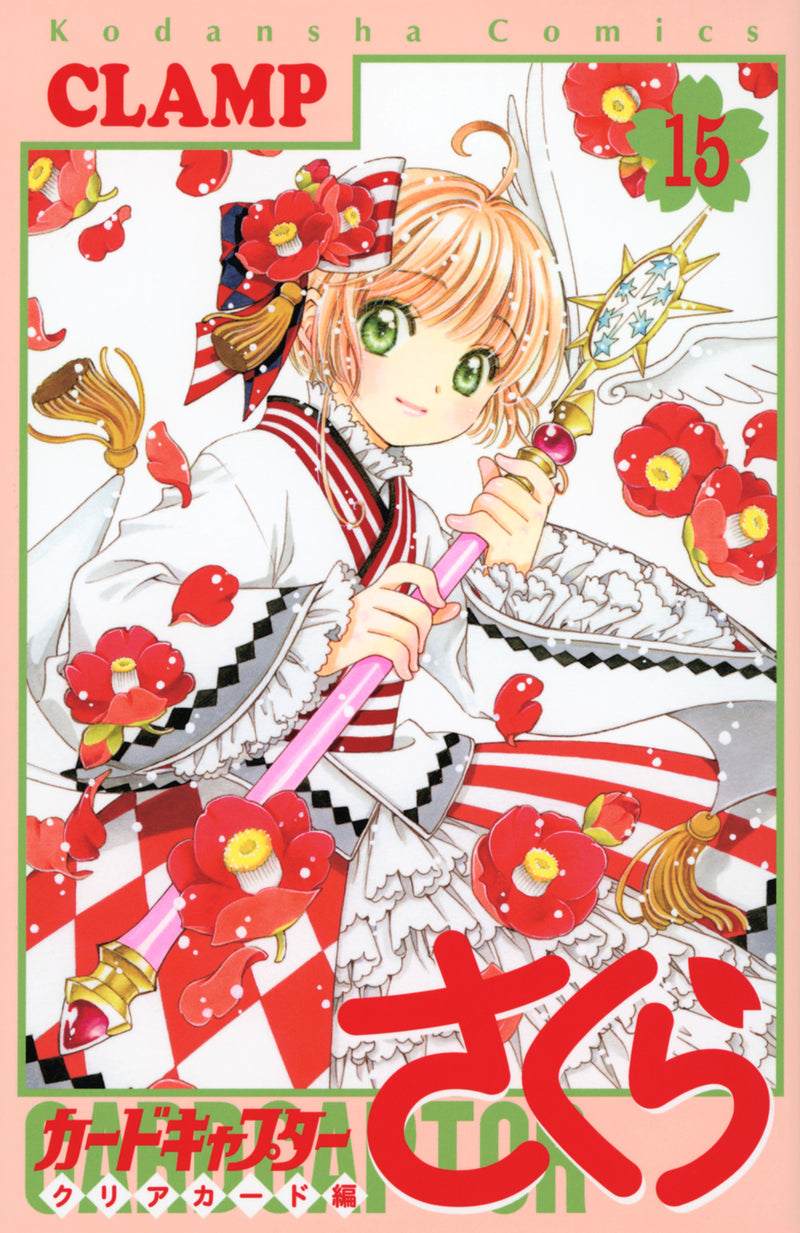 Cardcaptor Sakura: Clear Card 12 by CLAMP: 9781646515684 |  : Books