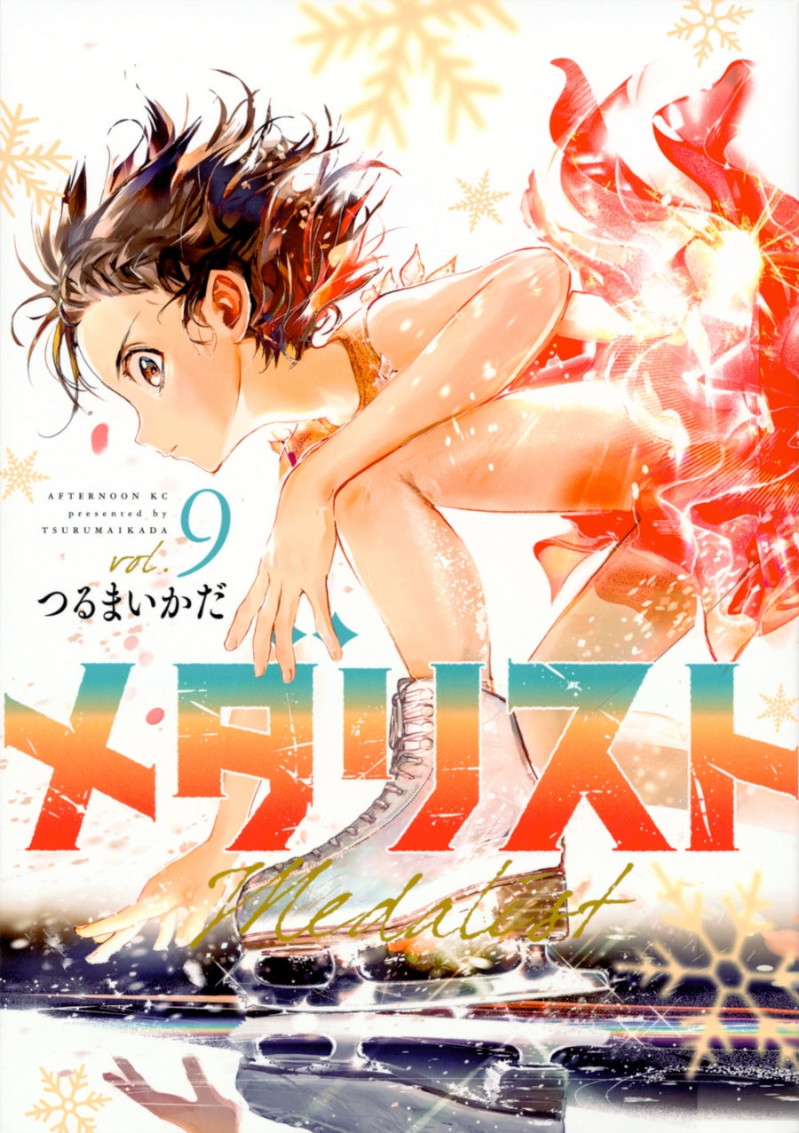 [t](Book - Comic) Medalist Vol. 1–13 [13 Book Set]