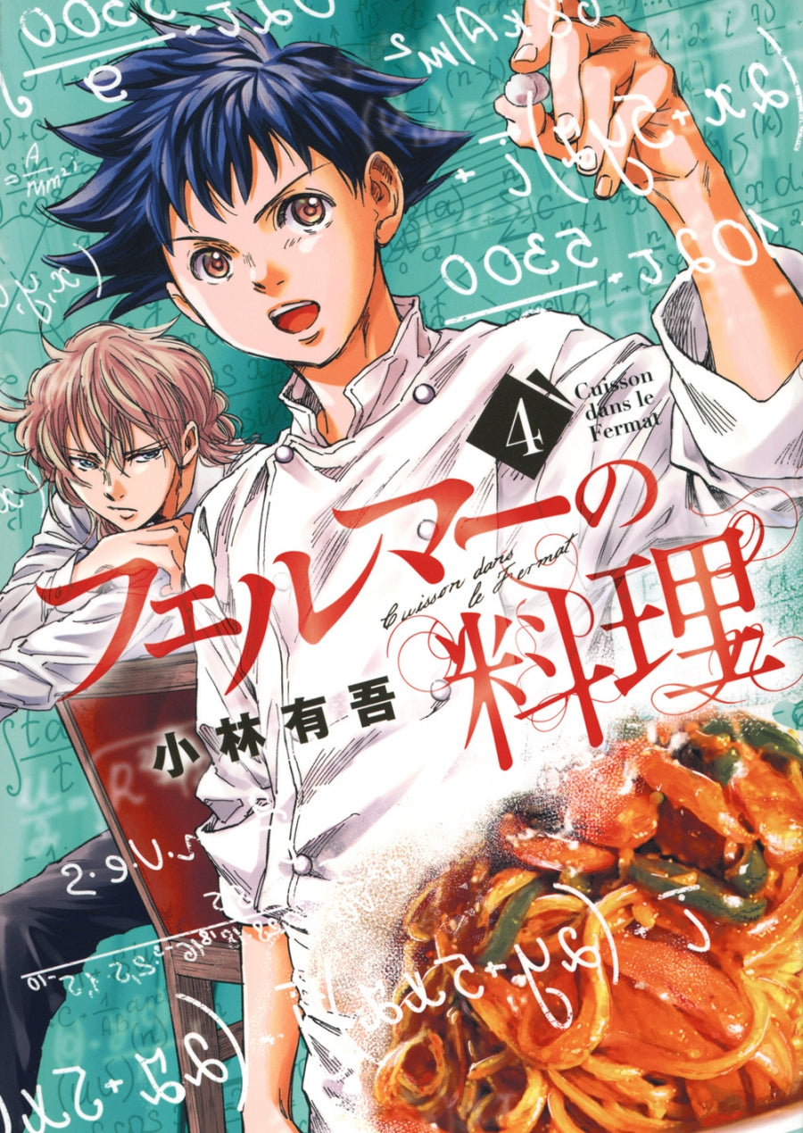 [t](Book - Comic) Fermat Kitchen Vol.1-8 [8 Book Set]