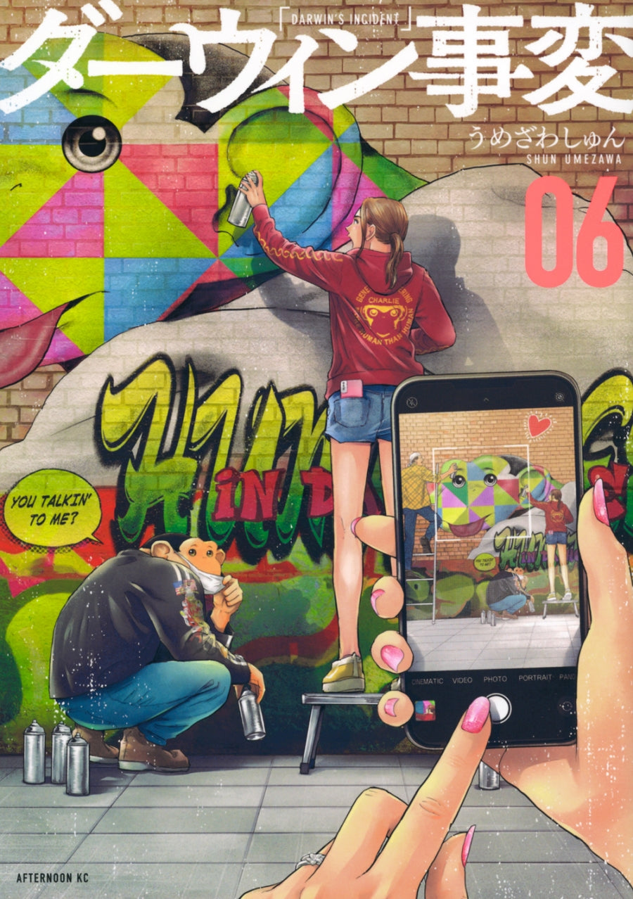 [t](Book - Comic) The Darwin Incident Vol.1-10 [10 Book Set]