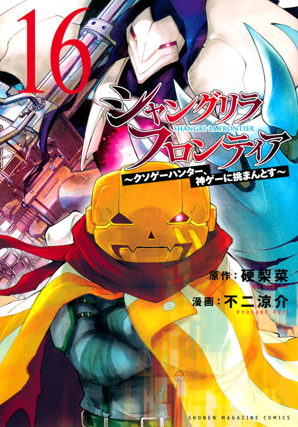 [t](Book - Comic) Shangri-La Frontier Vol. 1–22 [22 Book Set]