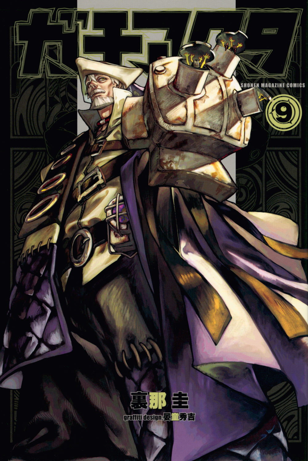 [t](Book - Comic) Gachiakuta Vol. 1–16 [16 Book Set]