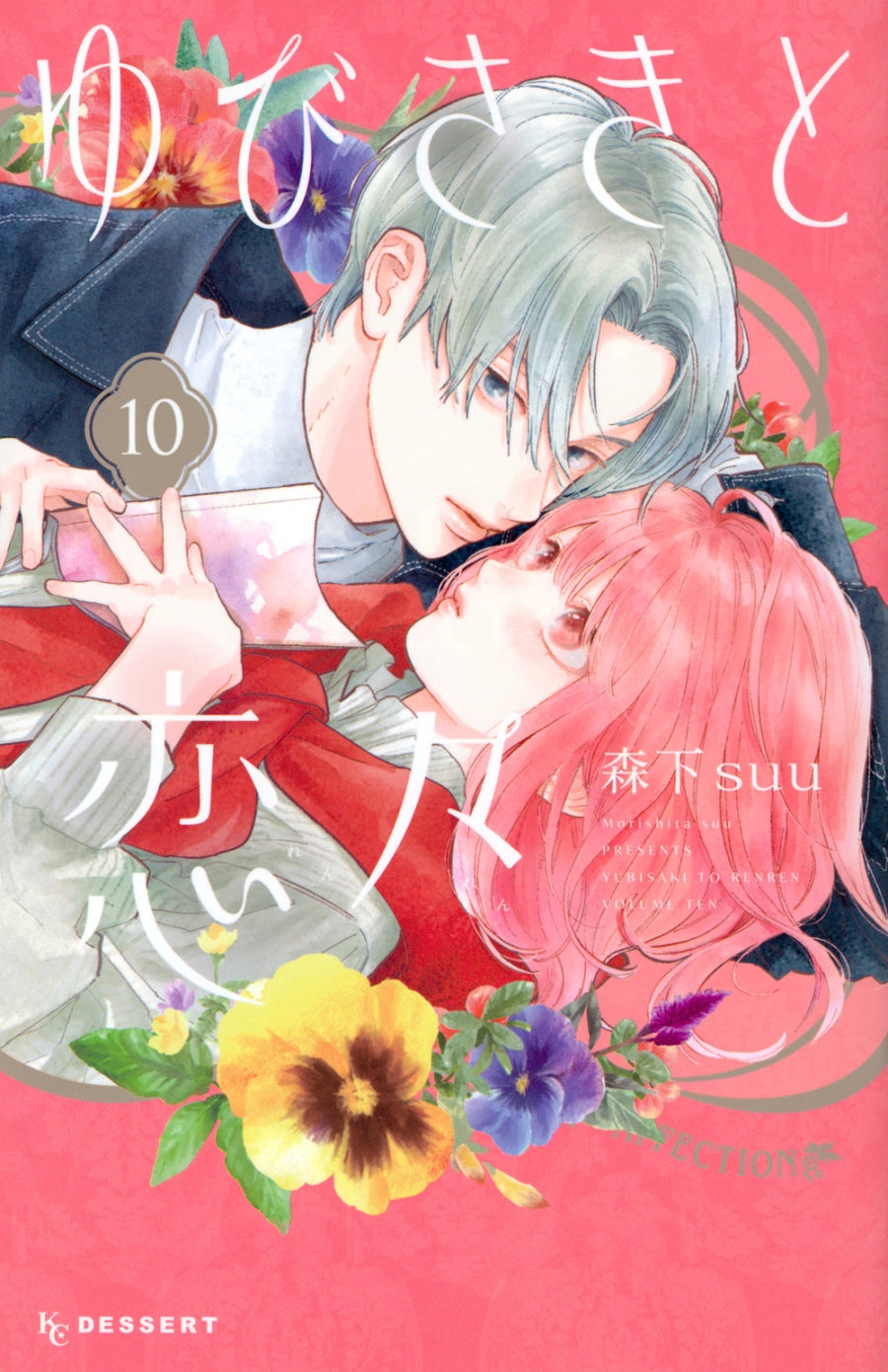 [t](Book - Comic) A Sign of Affection (Yubisaki to Renren) Vol. 1-12 [12 Book Set]