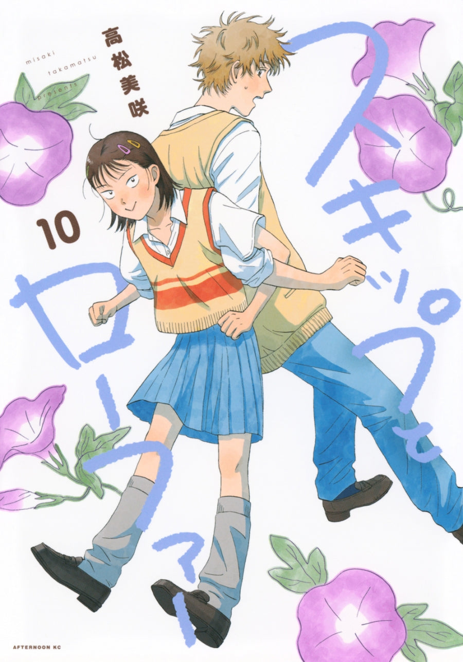 [t](Book - Comic) Skip and Loafer Vol. 1–12 [12 Book Set]