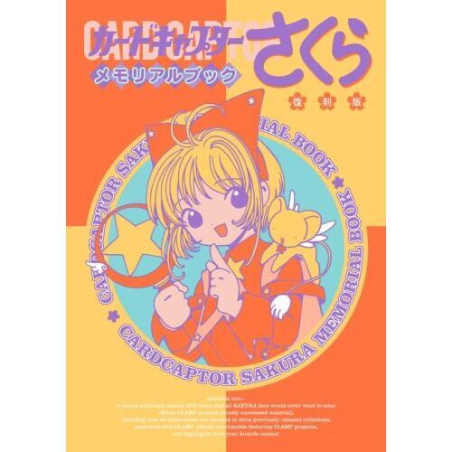 (Book - Other) Cardcaptor Sakura Commemorative Book [Reprint Edition]