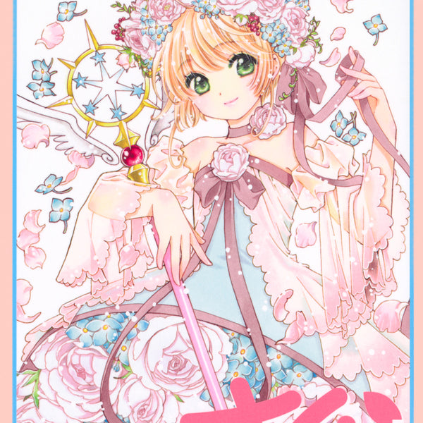 animate】(Book - Comic) Cardcaptor Sakura: Clear Card Vol. 1–16
