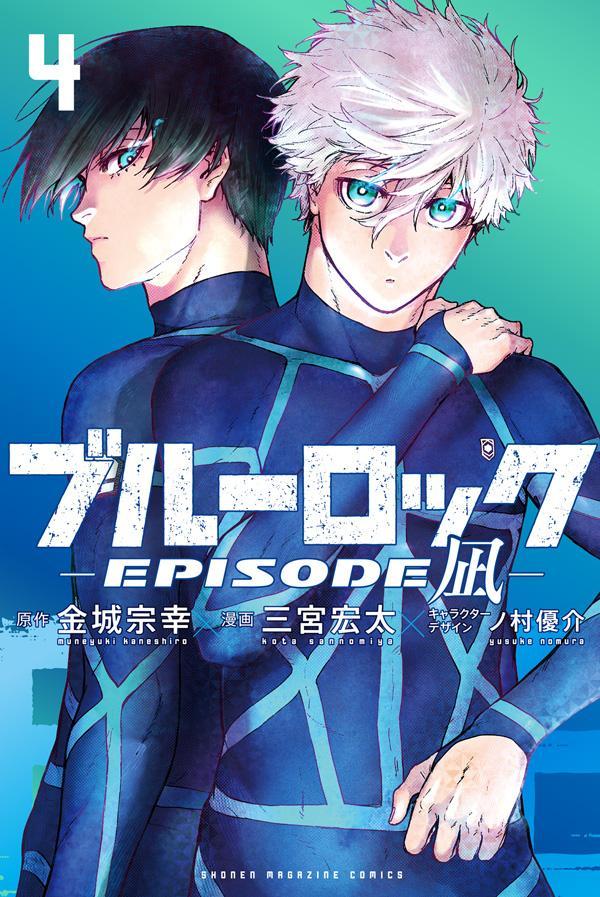 [t](Book - Comic) Blue Lock - EPISODE Nagi - Vol. 1-4 [4 Book Set]