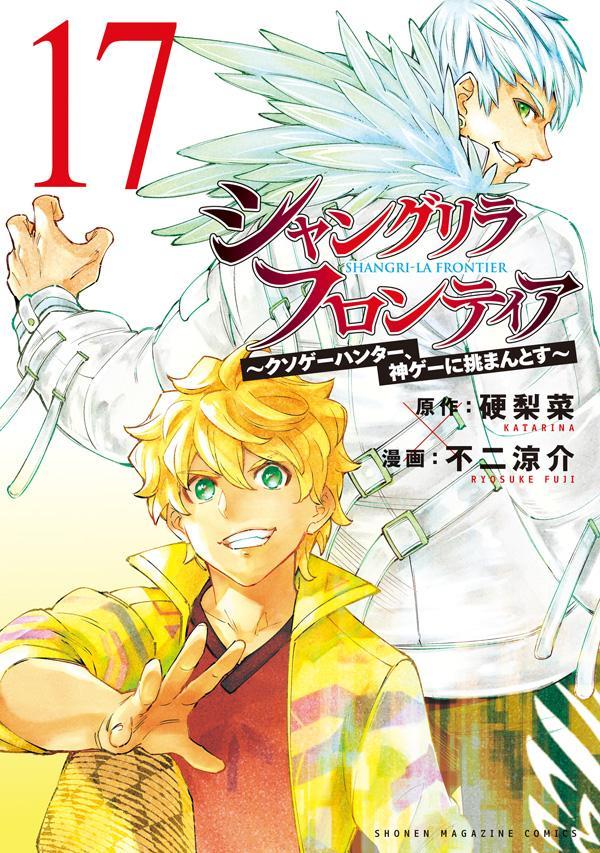 [t](Book - Comic) Shangri-La Frontier Vol. 1–22 [22 Book Set]
