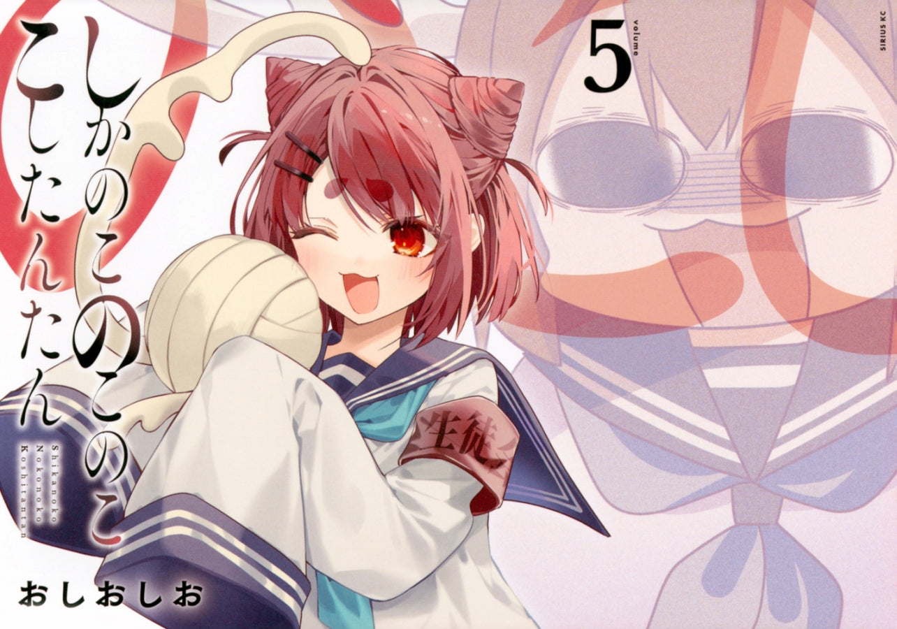 [t](Book - Comic) My Deer Friend Nokotan (Shikanoko Nokonoko Koshitantan) Vol. 1–7 [7 Book Set]