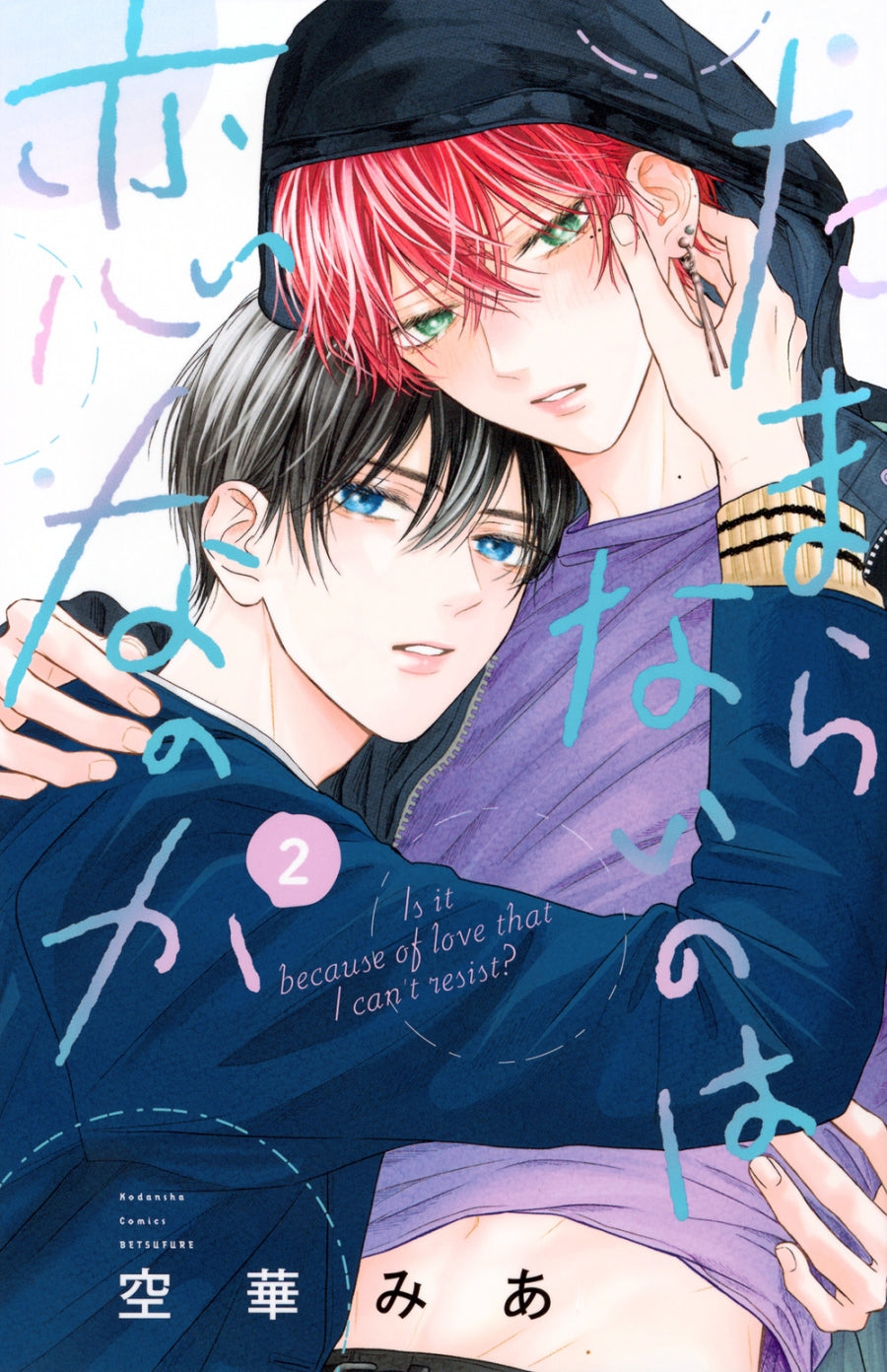 [t](Book - Comic) A Love Too Captivating (Tamaranai no wa Koi na no ka) Vol.1-4 [4 Book Set]