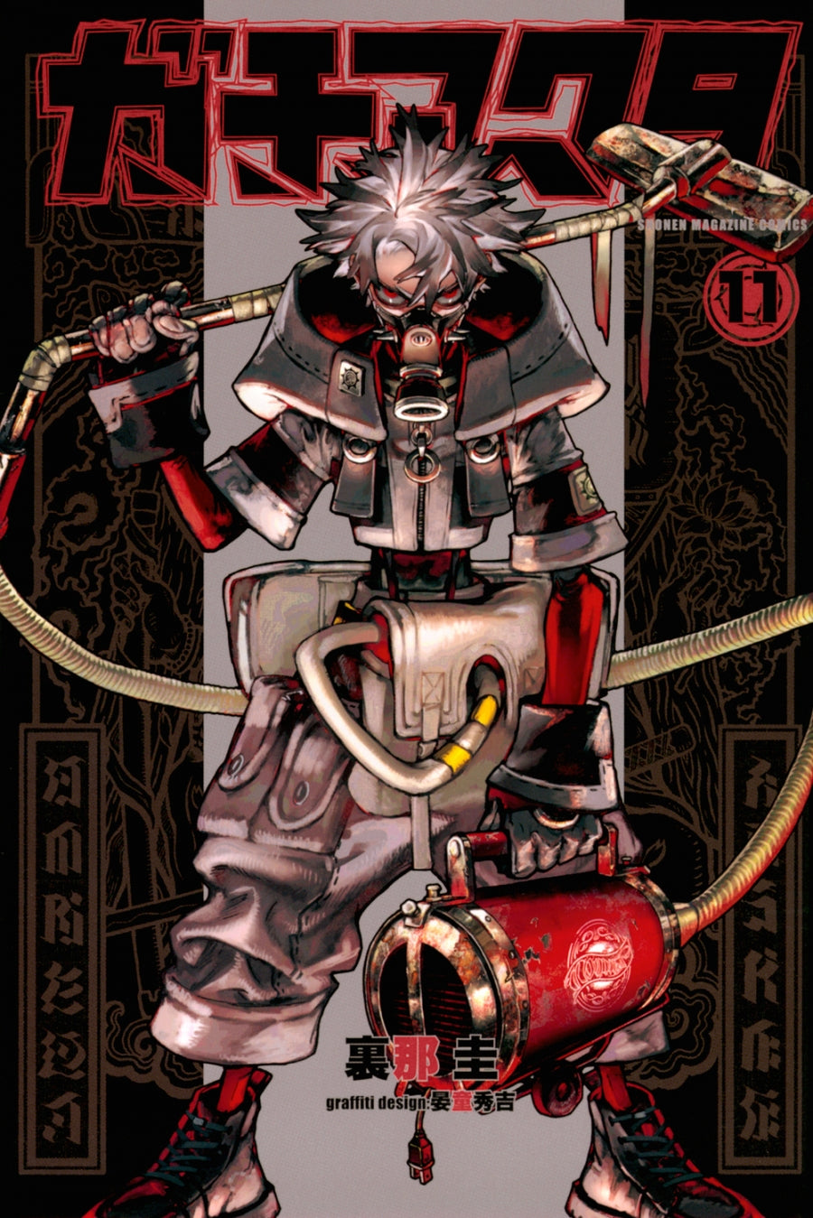 [t](Book - Comic) Gachiakuta Vol. 1–16 [16 Book Set]