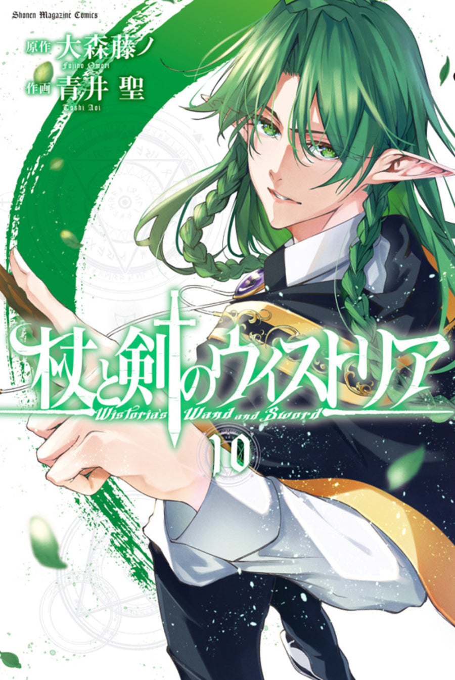 [t](Book - Comic) Wistoria: Wand and Sword Vol.1-14 [14 Book Set]