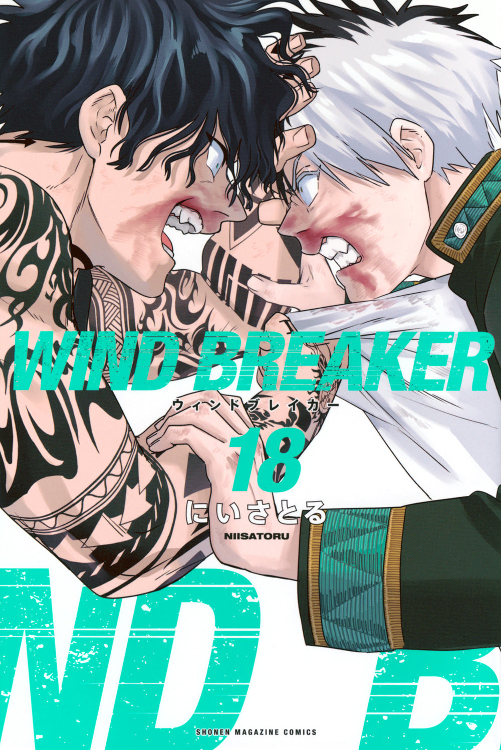 [t](Book - Comic) WIND BREAKER Vol. 1-21 [21 Book Set]