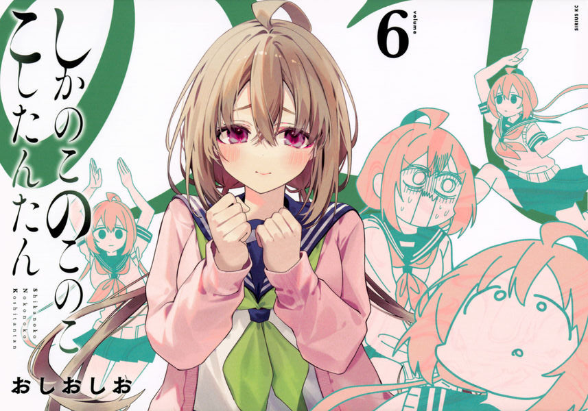 [t](Book - Comic) My Deer Friend Nokotan (Shikanoko Nokonoko Koshitantan) Vol. 1–7 [7 Book Set]