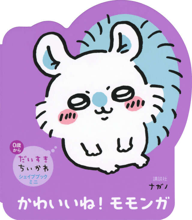 (Book - Other) I Love Chiikawa Shape Book Mini Kawaii ne! Momonga