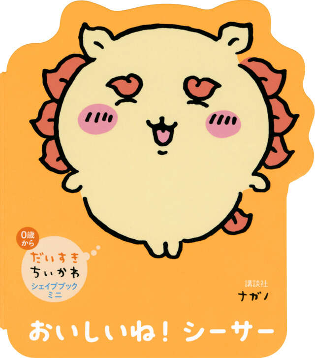 (Book - Other) I Love Chiikawa Shape Book Mini Oishii ne! Shisa