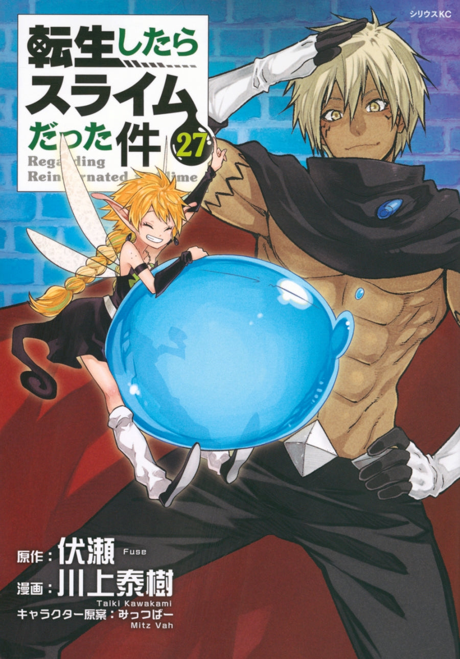 [t](Book - Comic) That Time I Got Reincarnated as a Slime Vol.1-31 [31 Book Set]