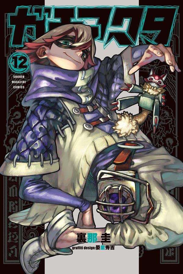 [t](Book - Comic) Gachiakuta Vol. 1–16 [16 Book Set]