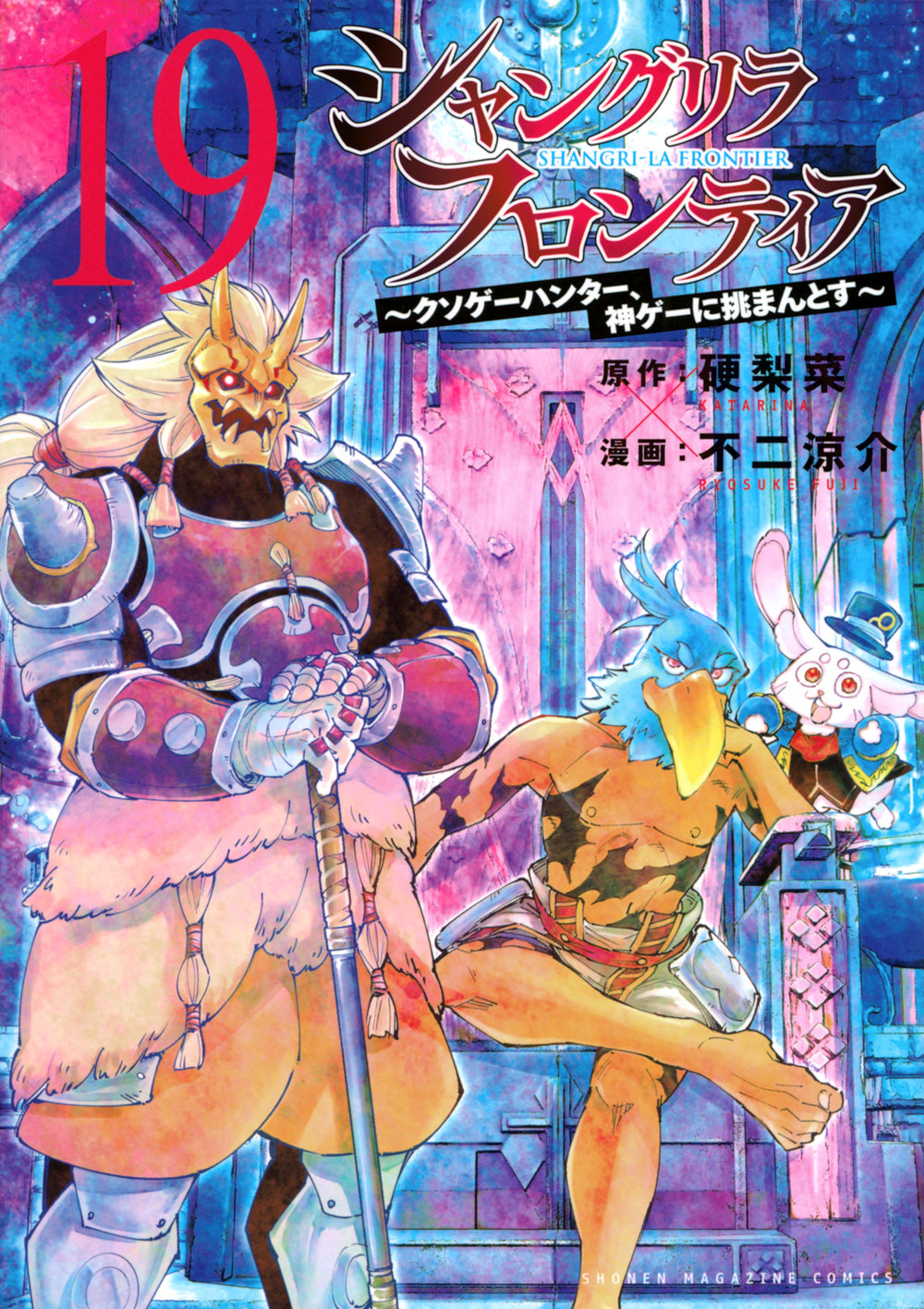 [t](Book - Comic) Shangri-La Frontier Vol. 1–22 [22 Book Set]