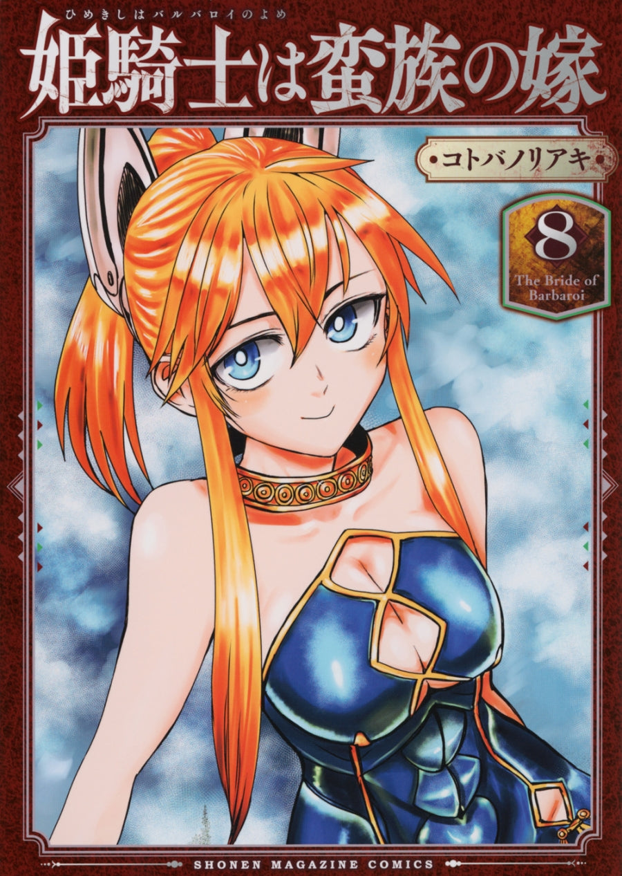 [t](Book - Comic) The Barbarian's Bride Vol.1-11 [11 Book Set]