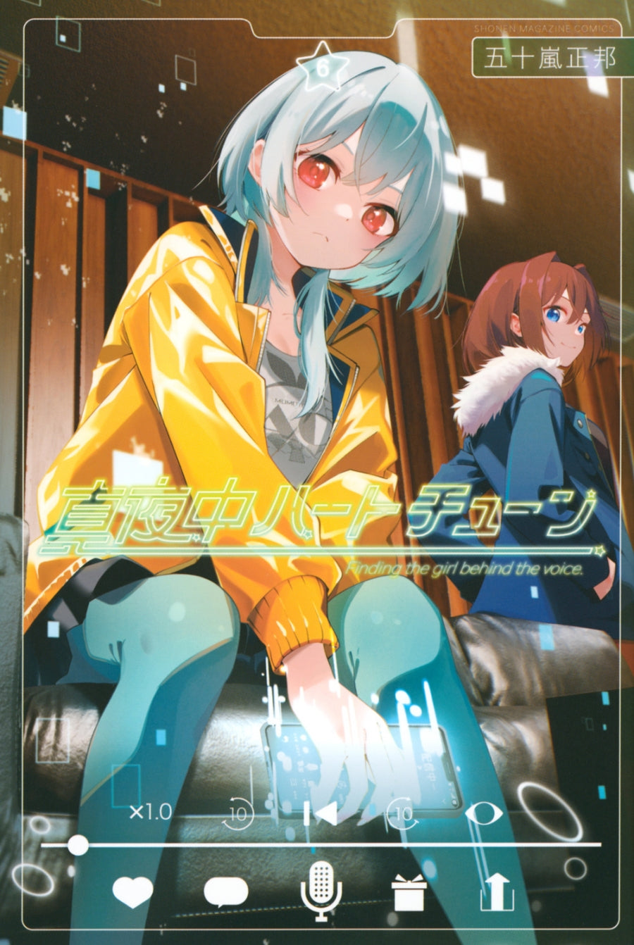 [t](Book - Comic) Tune In to the Midnight Heart (Mayonaka Heart Tune) Vol.1-11 [11 Book Set]