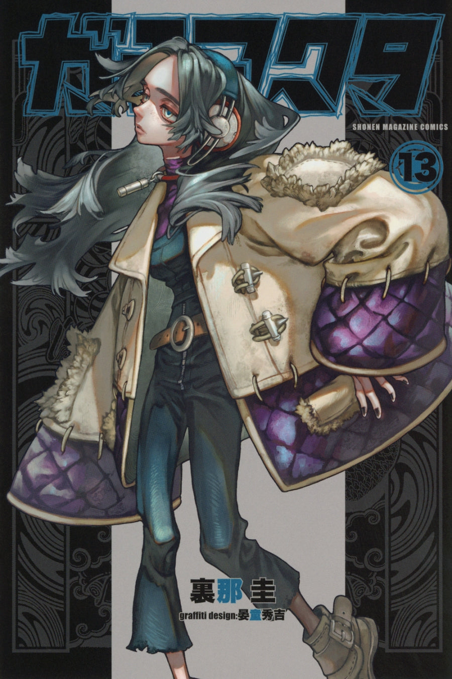 [t](Book - Comic) Gachiakuta Vol. 1–16 [16 Book Set]