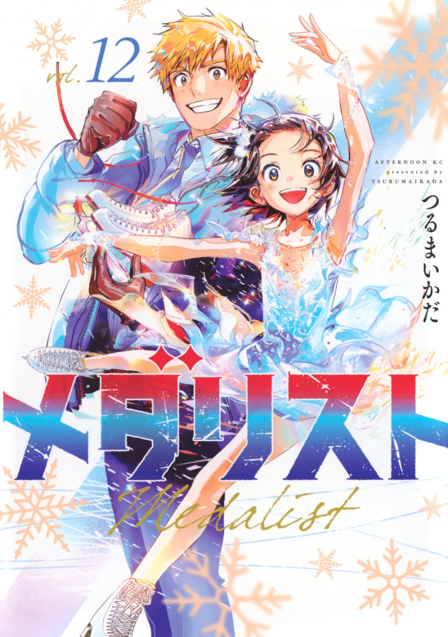 [t](Book - Comic) Medalist Vol. 1–13 [13 Book Set]