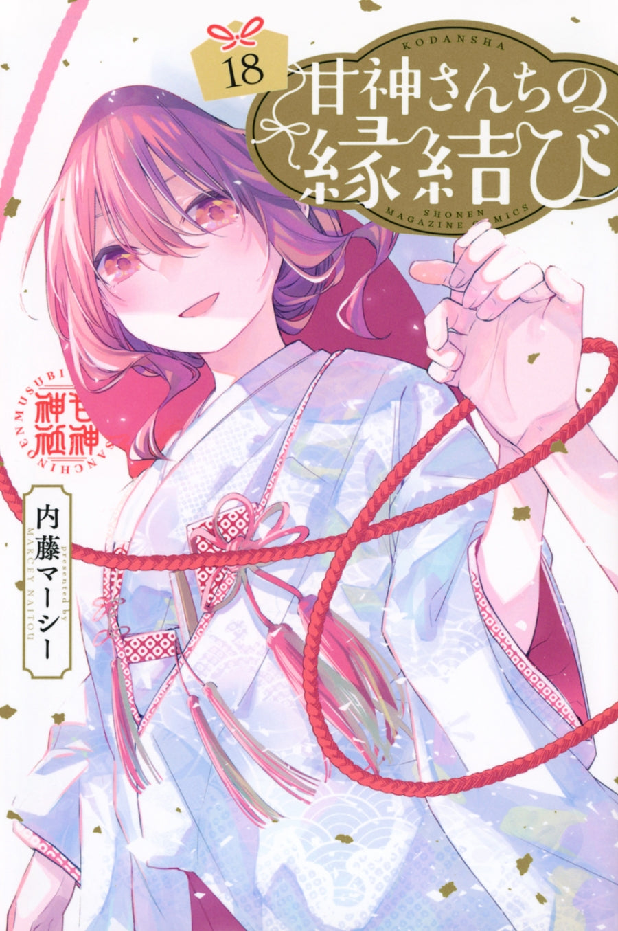 [t](Book - Comic) Tying the Knot with an Amagami Sister Vol. 1–19 [19 Book Set]