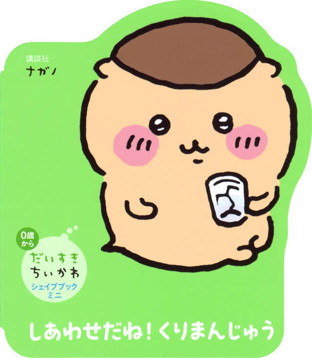 (Book - Other) I Love Chiikawa Shape Book Mini Shiawase da ne! Kurimanju
