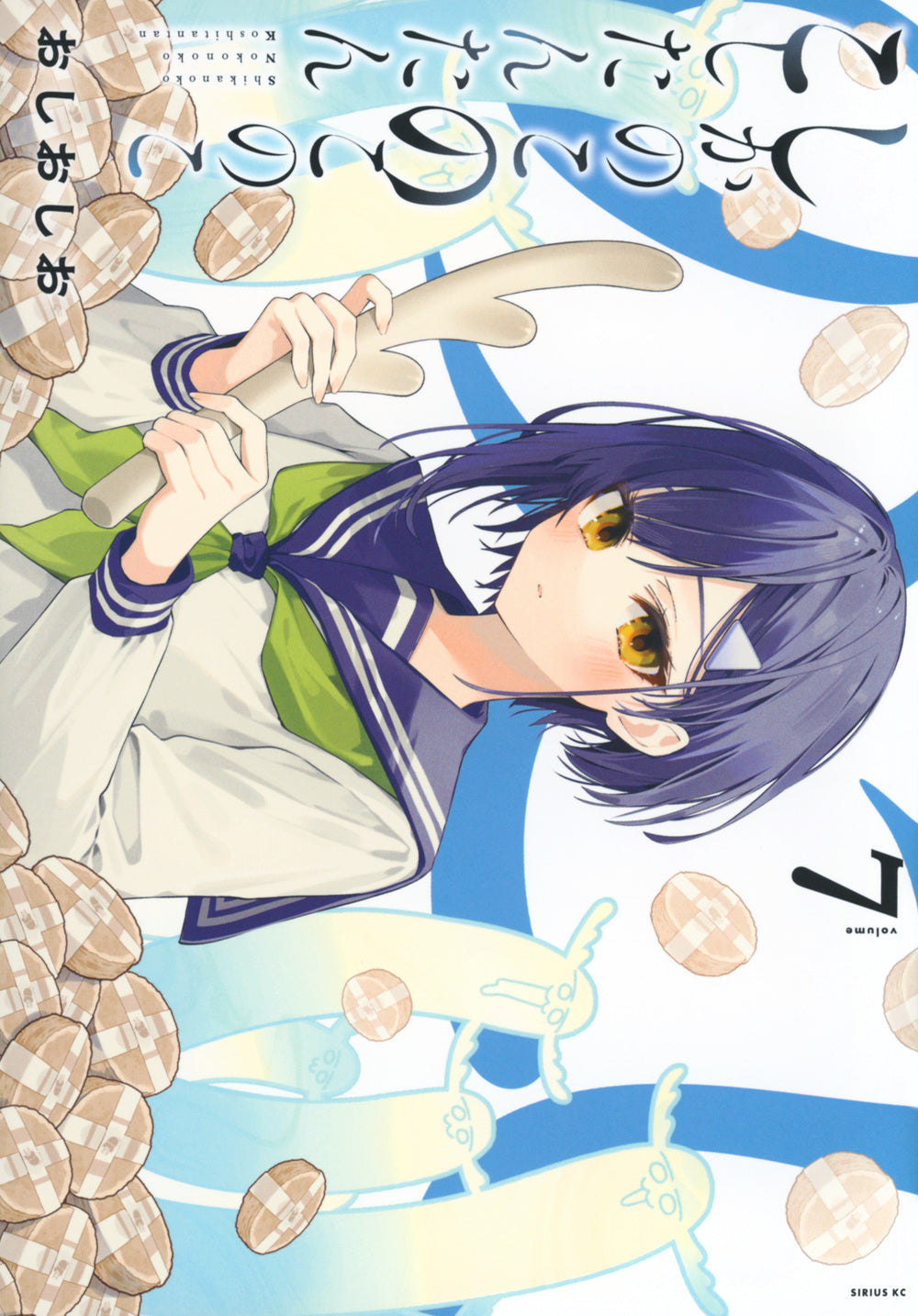 [t](Book - Comic) My Deer Friend Nokotan (Shikanoko Nokonoko Koshitantan) Vol. 1–7 [7 Book Set]