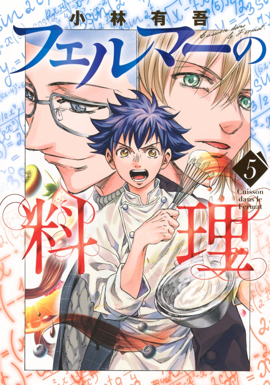 [t](Book - Comic) Fermat Kitchen Vol.1-8 [8 Book Set]