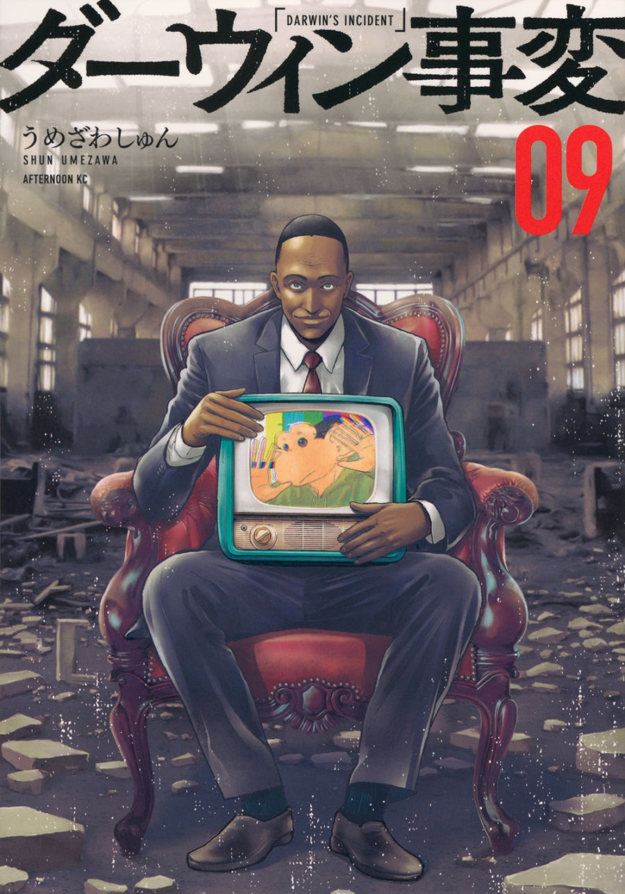 [t](Book - Comic) The Darwin Incident Vol.1-10 [10 Book Set]