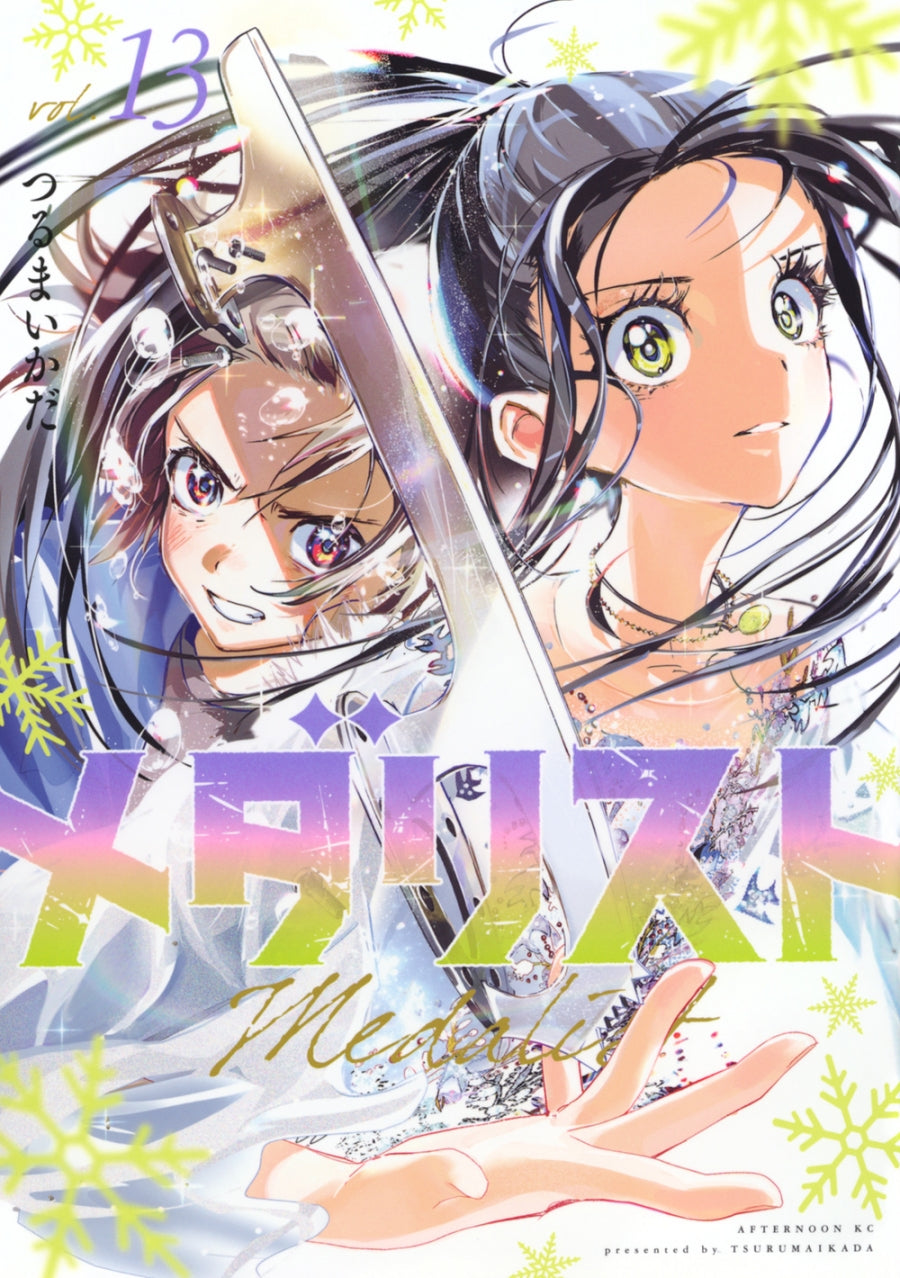 [t](Book - Comic) Medalist Vol. 1–13 [13 Book Set]