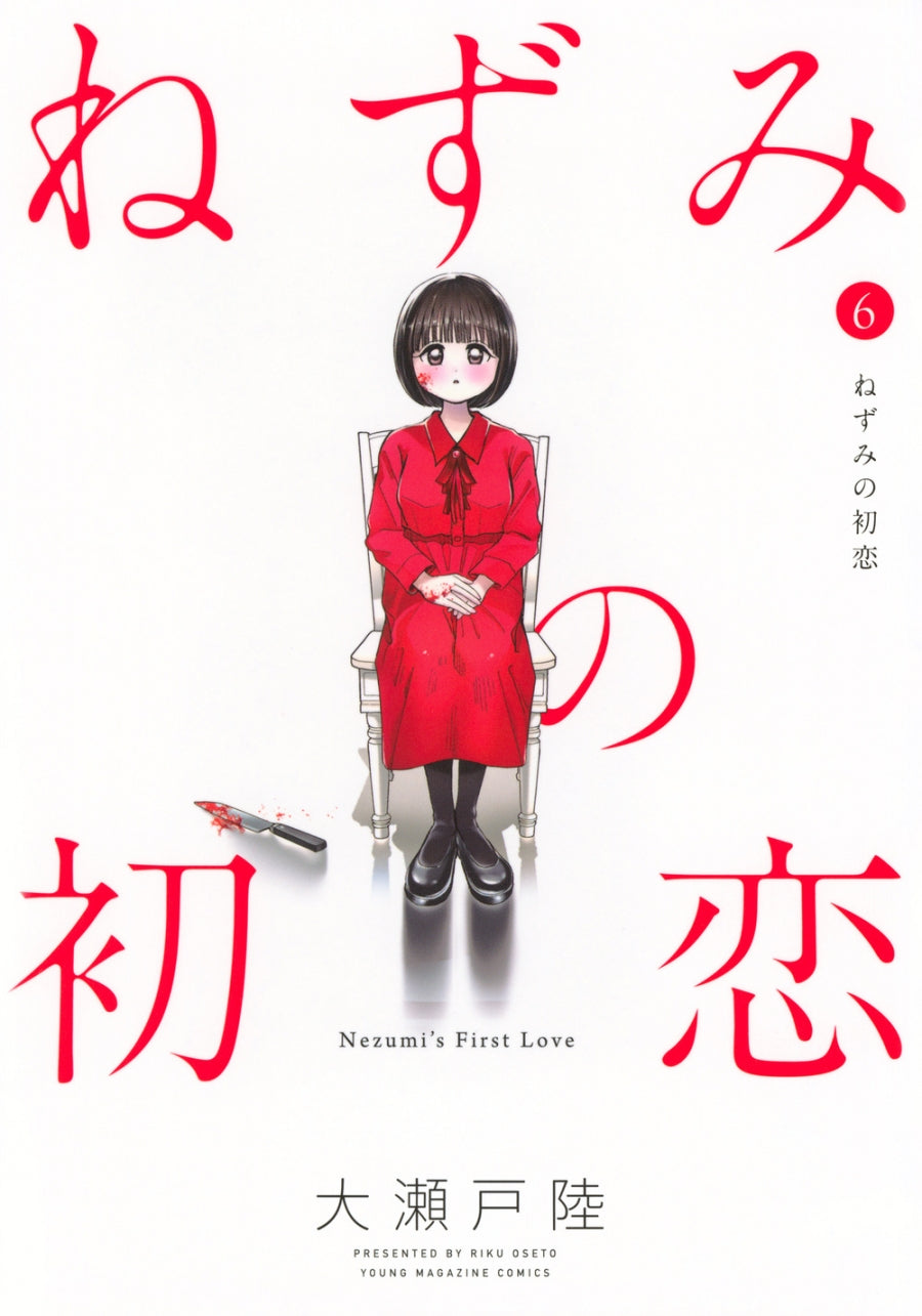 [t](Book - Comic) Nezumi's First Love Vol.1-6 [6 Book Set]